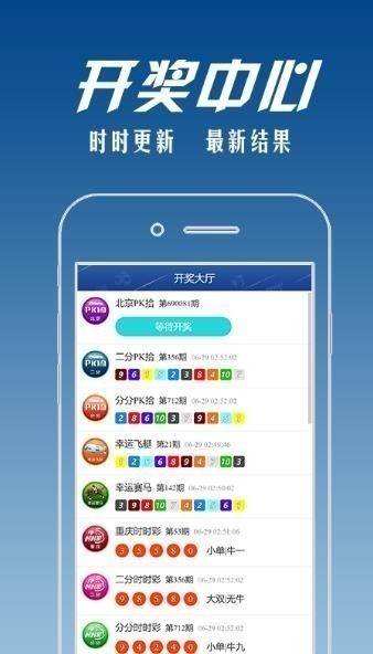 彩世界应用下载截图2