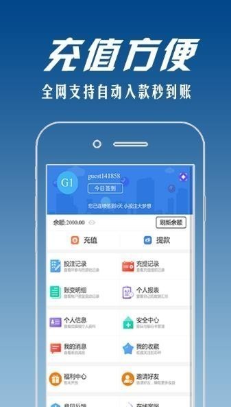 彩世界旧版app截图3