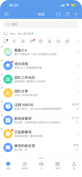 E-Mobile截图1
