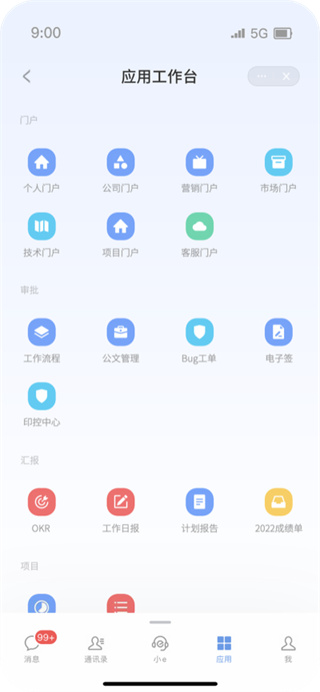 E-Mobile截图2