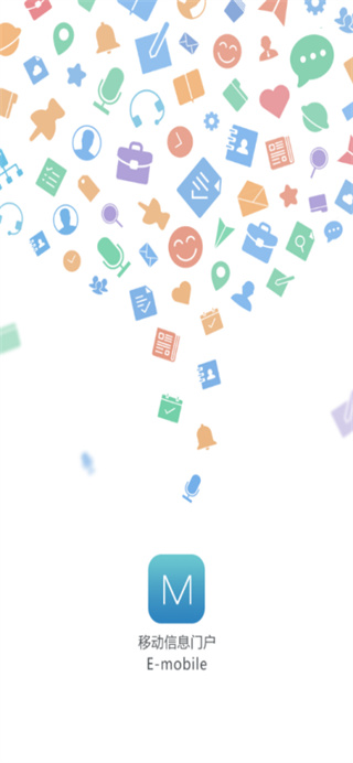 E-Mobile截图3