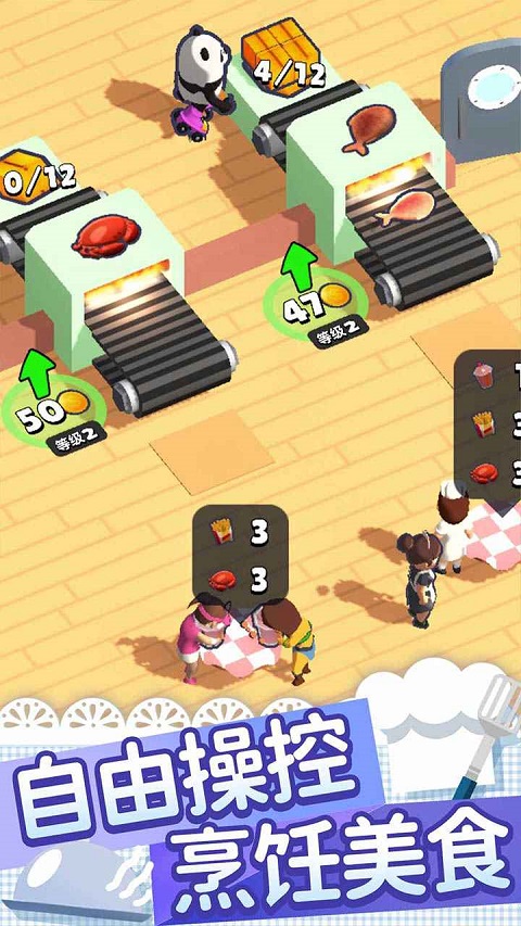 跑腿小厨免广告截图3