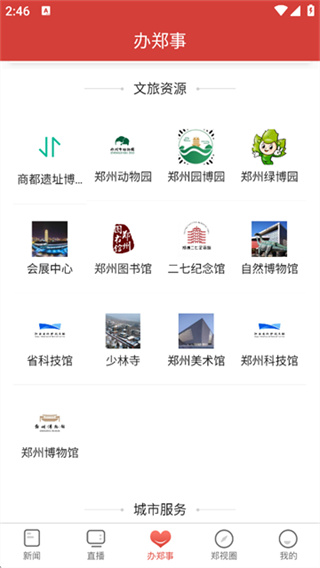 郑视频截图2