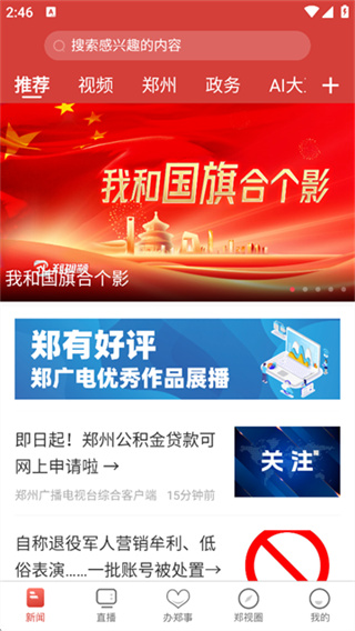 郑视频截图3