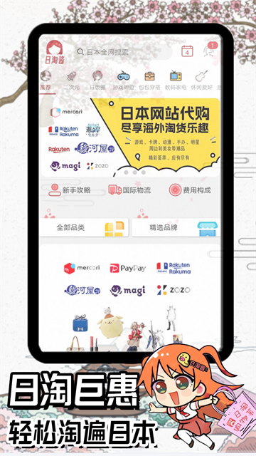 日淘酱app截图4