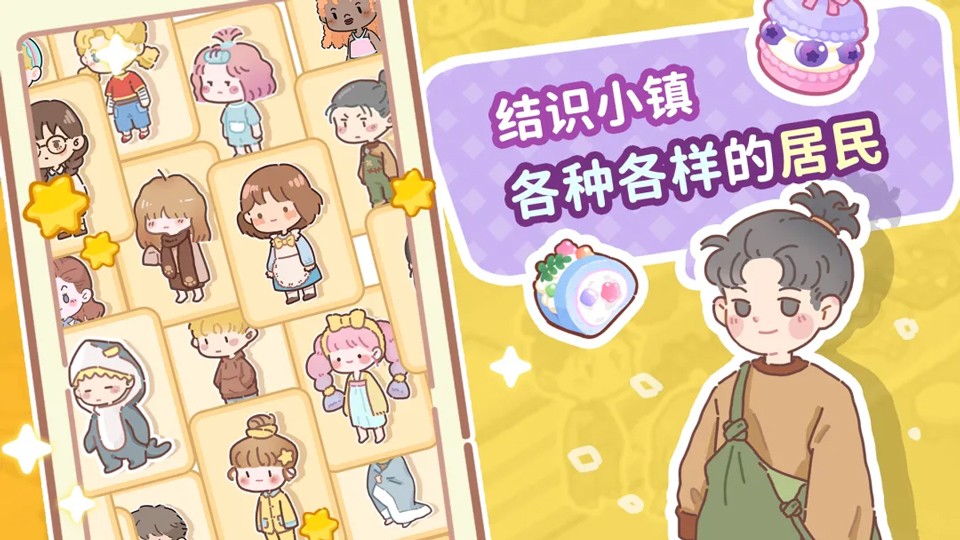 了不起小镇app官方截图1