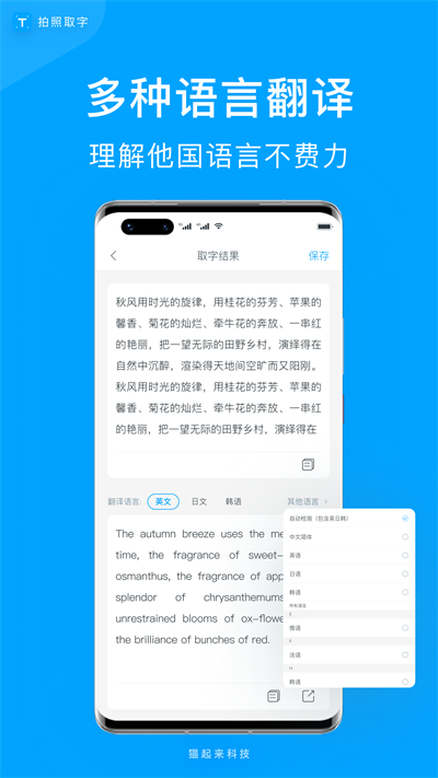 拍照取字截图4