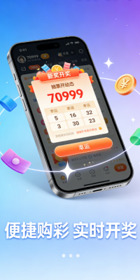 70999新彩网截图2