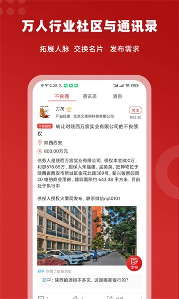 火栗网截图3