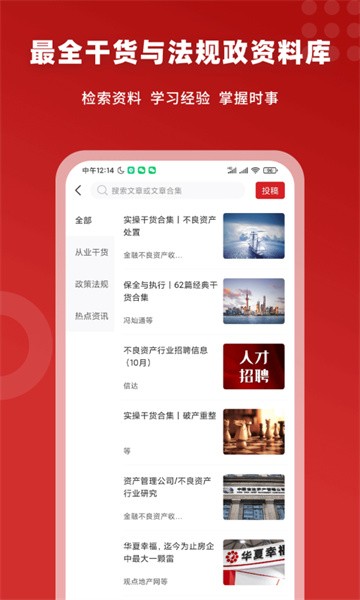 火栗网截图2