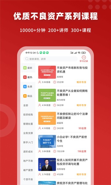火栗网截图4