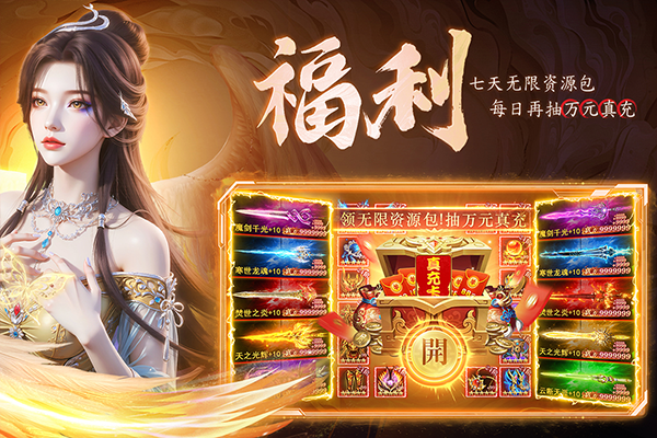 云海寻仙记最新版本截图4