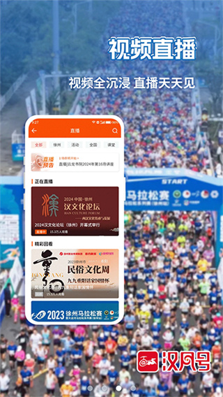 汉风号截图4