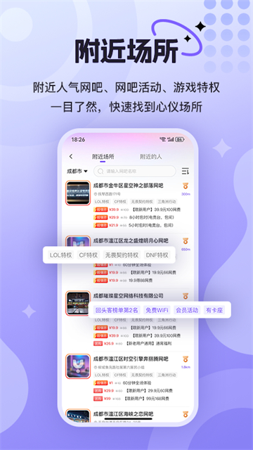 悦通行app截图3