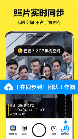今日水印相机截图3