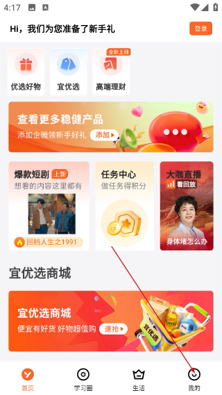 宜优选