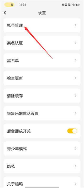 唱鸭