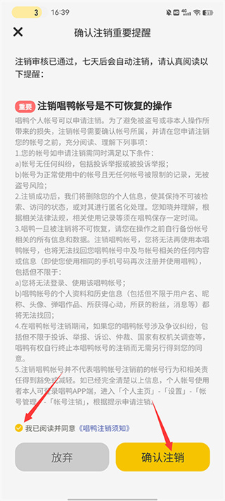 唱鸭