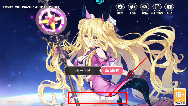 约战精灵再临官网