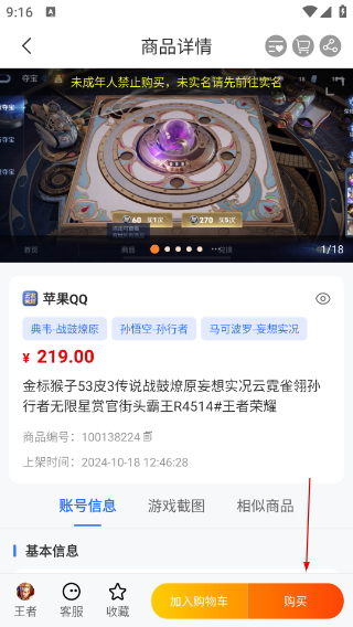 寻宝网交易
