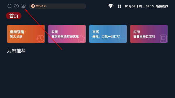酷猫视界app