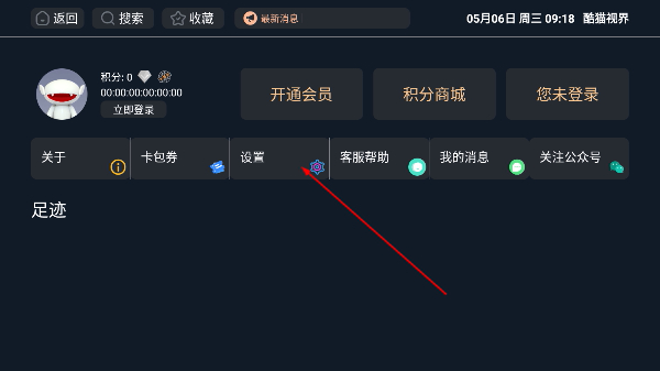 酷猫视界手机版
