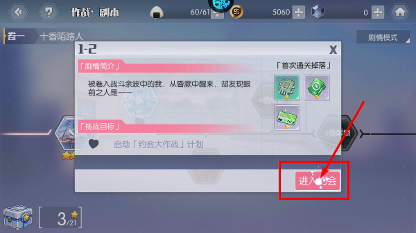 约战精灵再临怀旧版