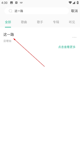 咚咚藏音安卓版