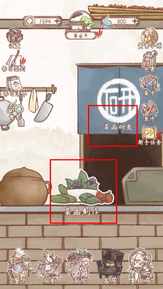 鸣沙客栈内置MOD菜单