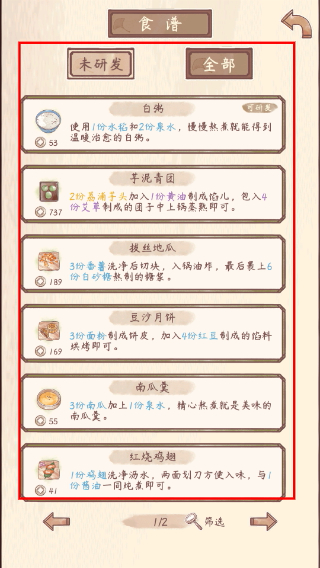 鸣沙客栈内置MOD菜单