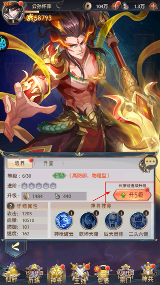 九州群将录免费版