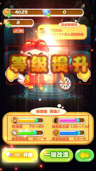 猪猪侠之摩托英雄无限钻石金币