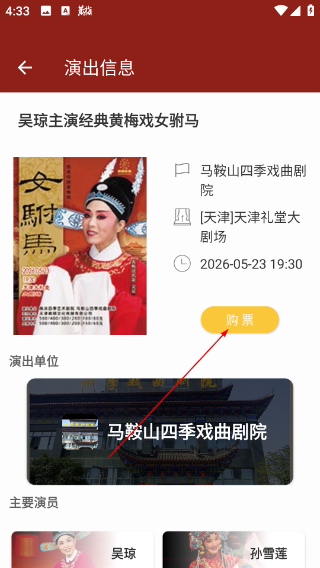 黄梅迷