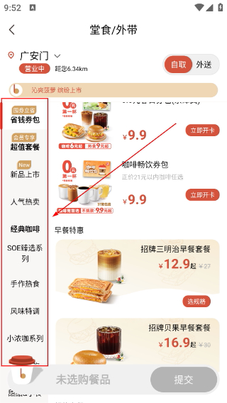 贝瑞咖啡