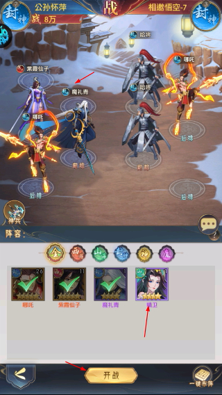 九州群将录