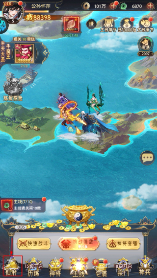 九州群将录最新版
