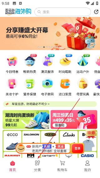 亚马逊购物