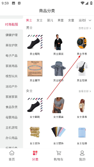 亚马逊购物