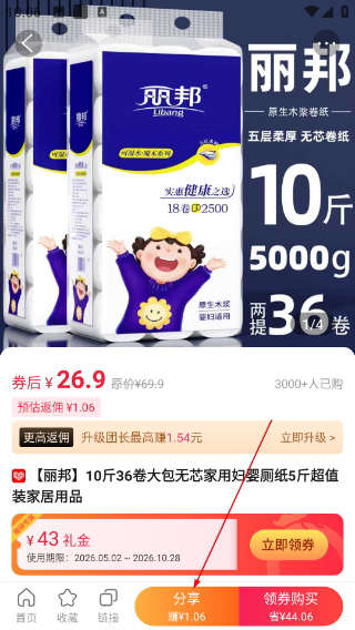 福袋生活