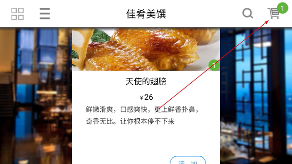 简单点点app