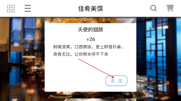 简单点点app