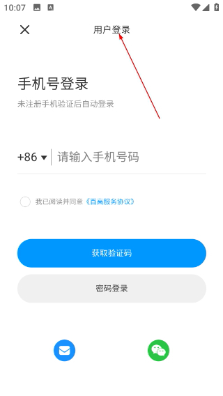 百高