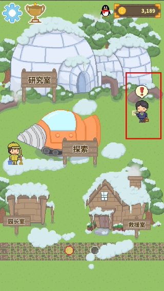 冰之动物园中文版
