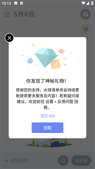 水球清单