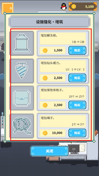 冰之动物园中文版