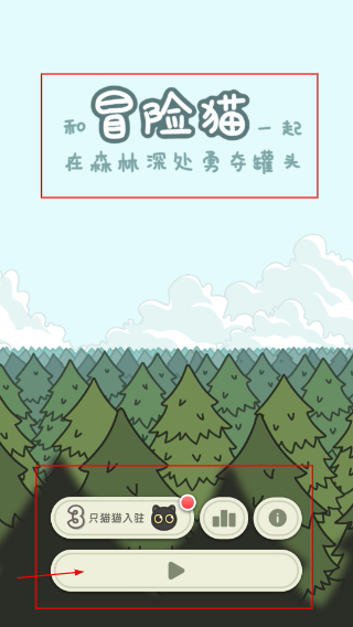 冒险猫