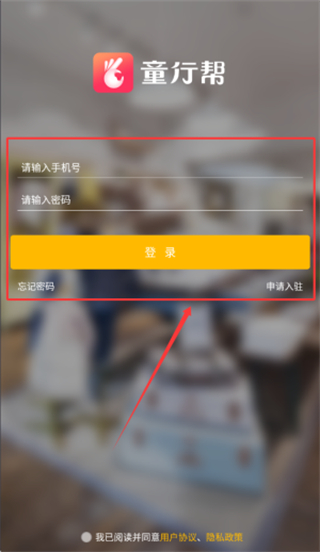 童行帮
