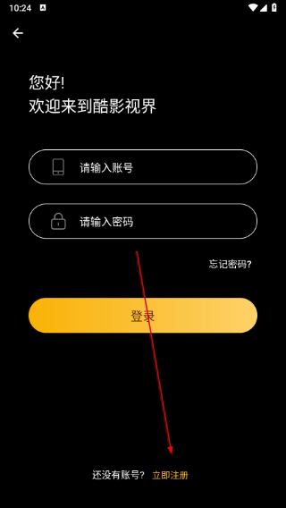 酷影视界最新版本下载