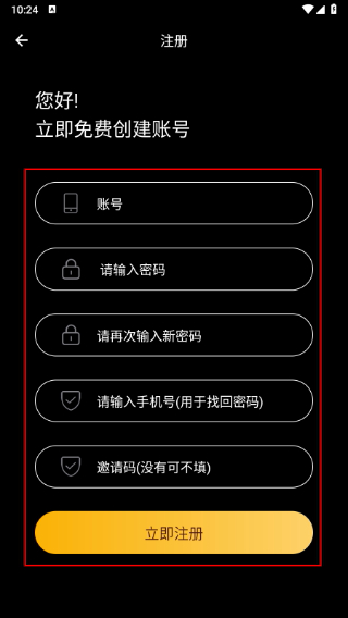酷影视界最新版本下载