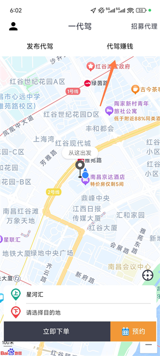 一代驾